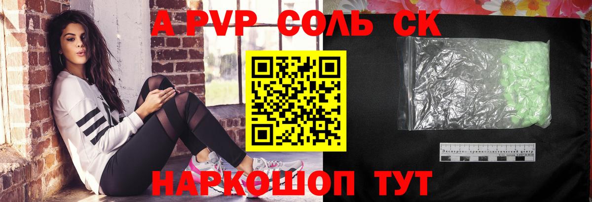 дарнет шоп  A PVP Соль  Alpha PVP  Вход с VPN  Кудрово  Alpha PVP VHQ 
