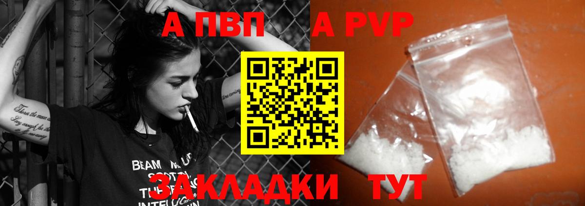 Alpha PVP СК КРИС Кудрово
