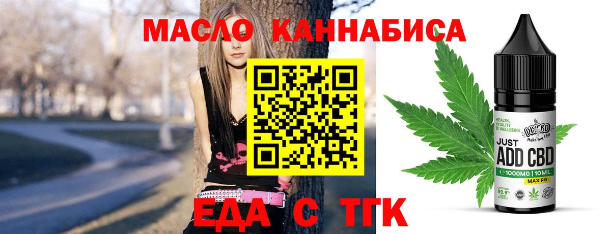 Cannafood марихуана  Вход с VPN  Кудрово 