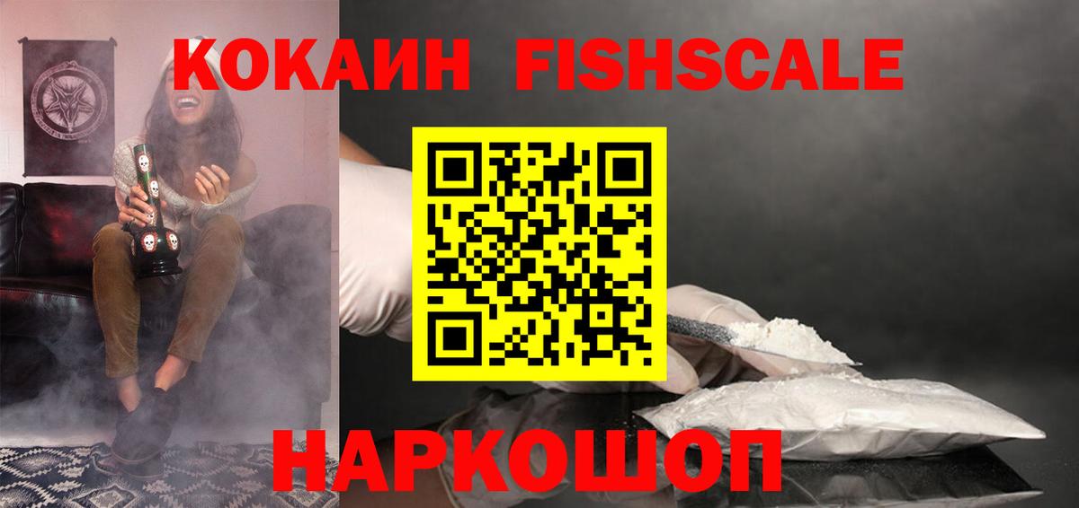 Кудрово  Cocaine  КОКАИН Эквадор  Вход с VPN  COCAIN VHQ 