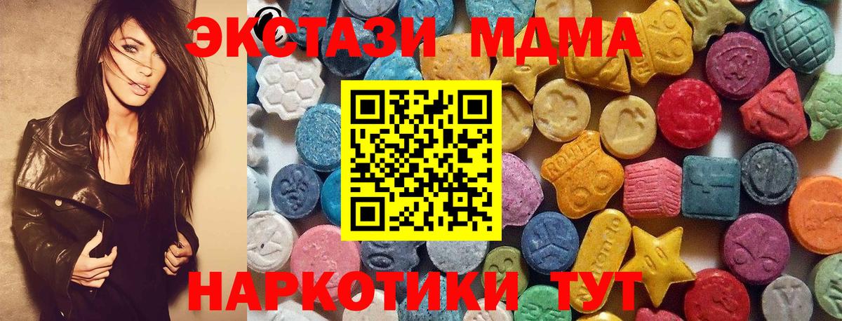 Ecstasy таблы Кудрово