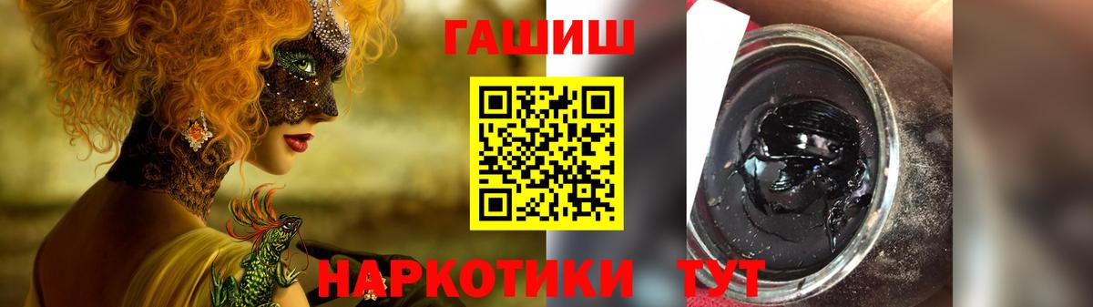 Гашиш VHQ  Вход с VPN  ГАШ 40% ТГК  Кудрово 