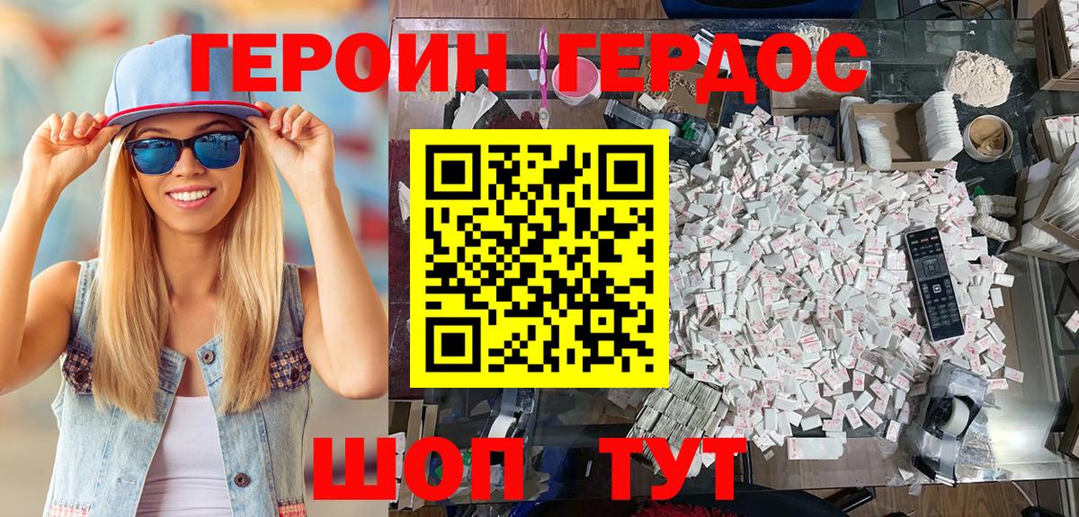 ГЕРОИН белый  Вход с VPN  ГЕРОИН  Кудрово 