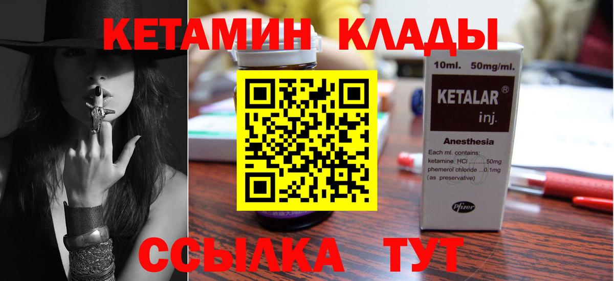 Кудрово  КЕТАМИН ketamine  OMG ONION  Вход с VPN 
