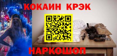кокаин премиум Канаш