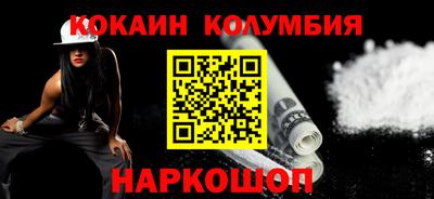 кокаин премиум Канаш