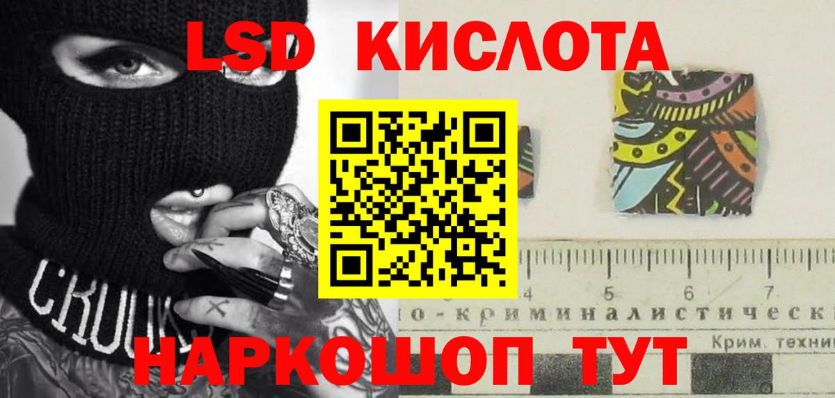 Лсд 25 экстази ecstasy  Лсд 25 экстази кислота  ЛСД экстази  Кудрово  Вход с VPN 