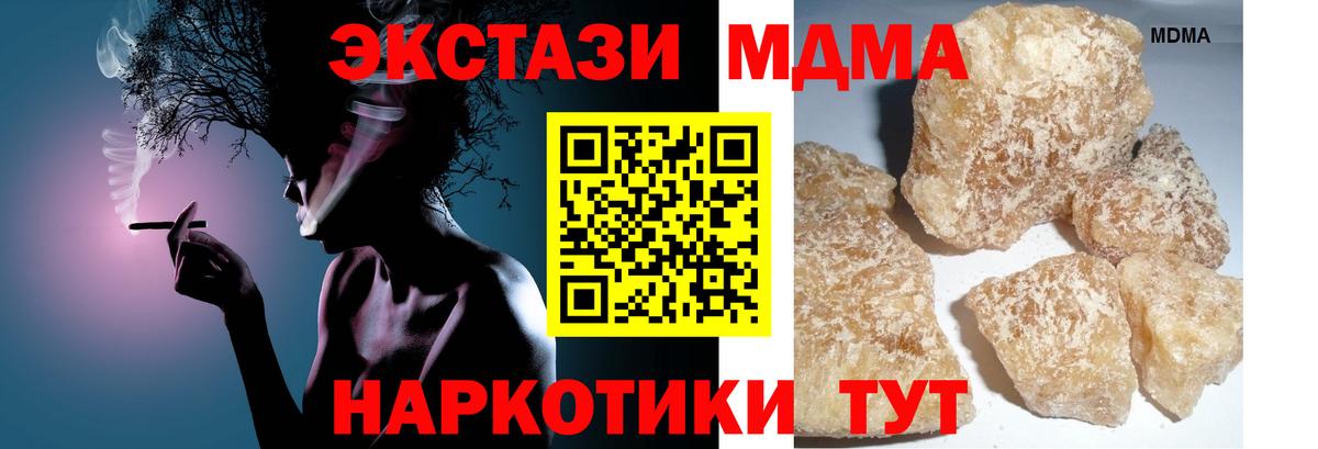 МДМА crystal  Вход с VPN  МДМА  Кудрово  МДМА crystal 