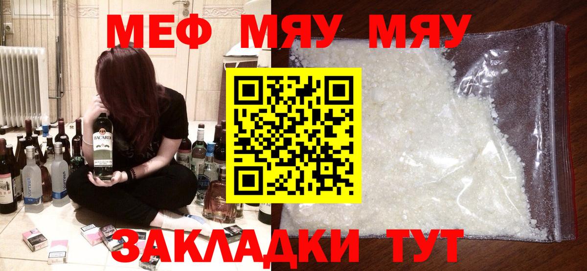 Меф мука Кудрово