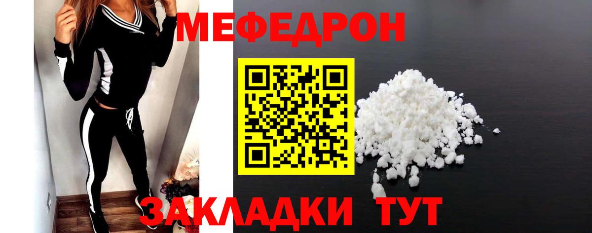 Кудрово  Меф 4 MMC  МЯУ-МЯУ  Вход с VPN  Меф mephedrone 