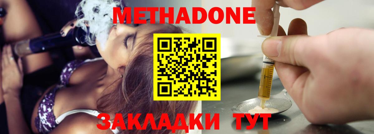 Кудрово  Метадон methadone  Вход с VPN 