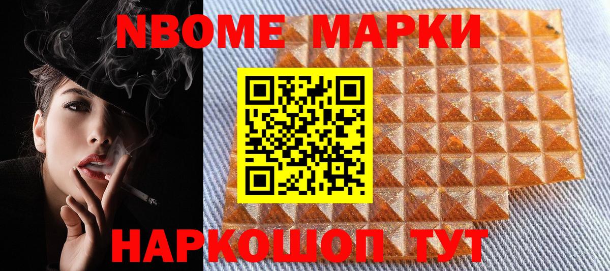 Марки N-bome 1,5мг  Марки N-bome 1,5мг  Кудрово  Наркотические марки  Вход с VPN 