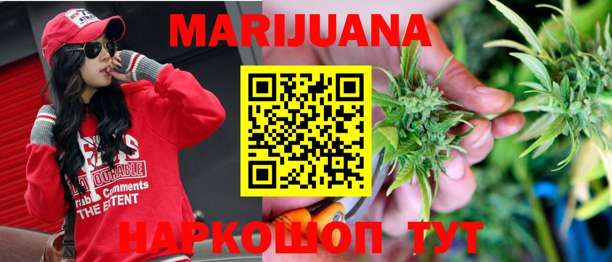 МАРИХУАНА сатива  Каннабис Amnesia  Вход с VPN  Бошки Шишки ГИДРОПОН  Кудрово 